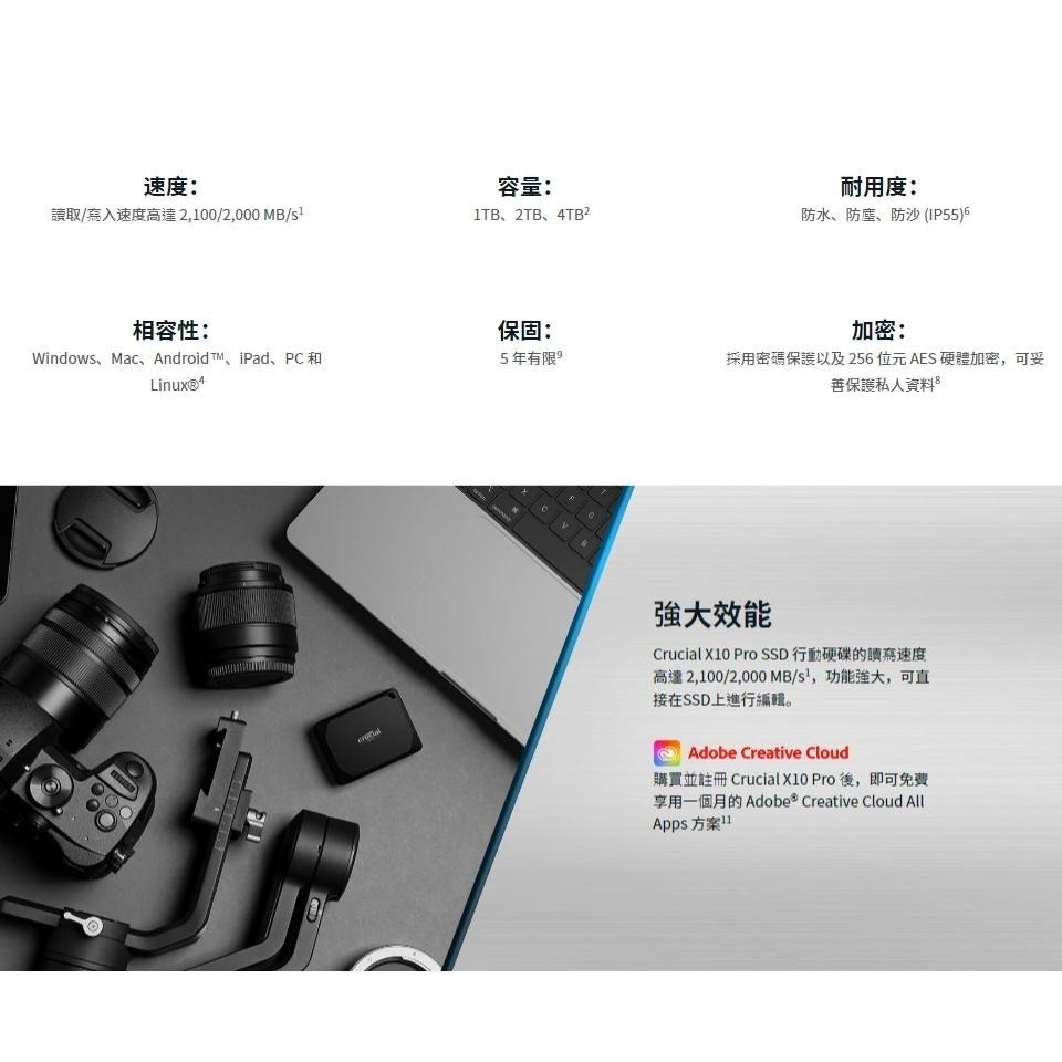 Crucial 美光 X10 Pro SSD 1TB 2TB 4TB 行動硬碟 外接式硬碟 外接式SSD 固態硬碟 光華-細節圖4