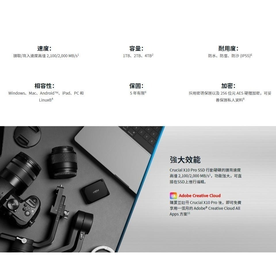 Crucial 美光 X10 Pro SSD 1TB 2TB 4TB 行動硬碟 外接式硬碟 外接式SSD 固態硬碟 光華-細節圖4