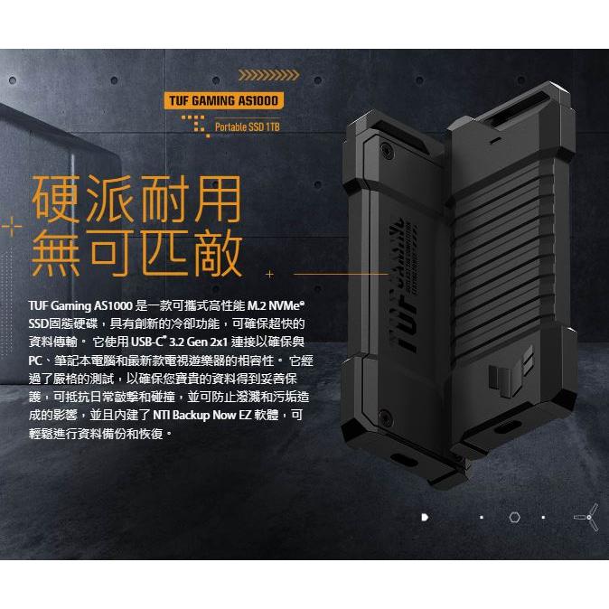 ASUS 華碩 TUF GAMING AS1000－1TB 外接式硬碟 外接硬碟 SSD 固態硬碟 1T 光華-細節圖3