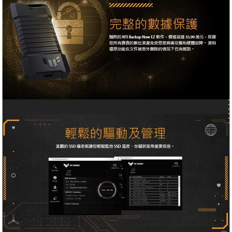 ASUS 華碩 TUF GAMING AS1000－1TB 外接式硬碟 外接硬碟 SSD 固態硬碟 1T 光華-細節圖6