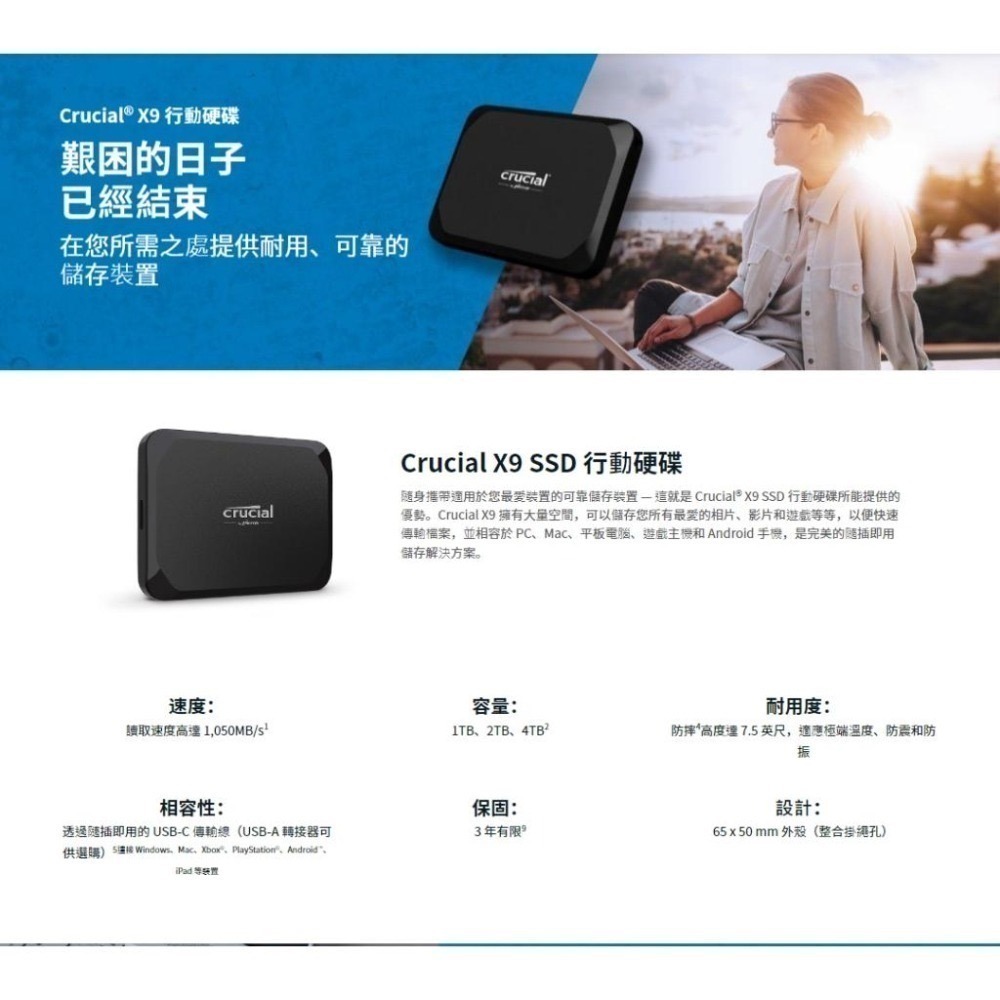 Micron 美光 Crucial X9 1TB/2TB/4TB SSD 行動硬碟 外接式硬碟 固態硬碟 光華商場-細節圖3