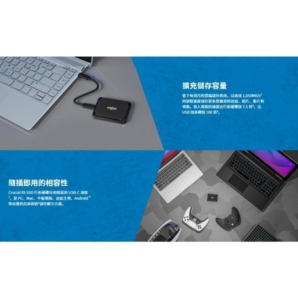 Micron 美光 Crucial X9 1TB/2TB/4TB SSD 行動硬碟 外接式硬碟 固態硬碟 光華商場-細節圖4