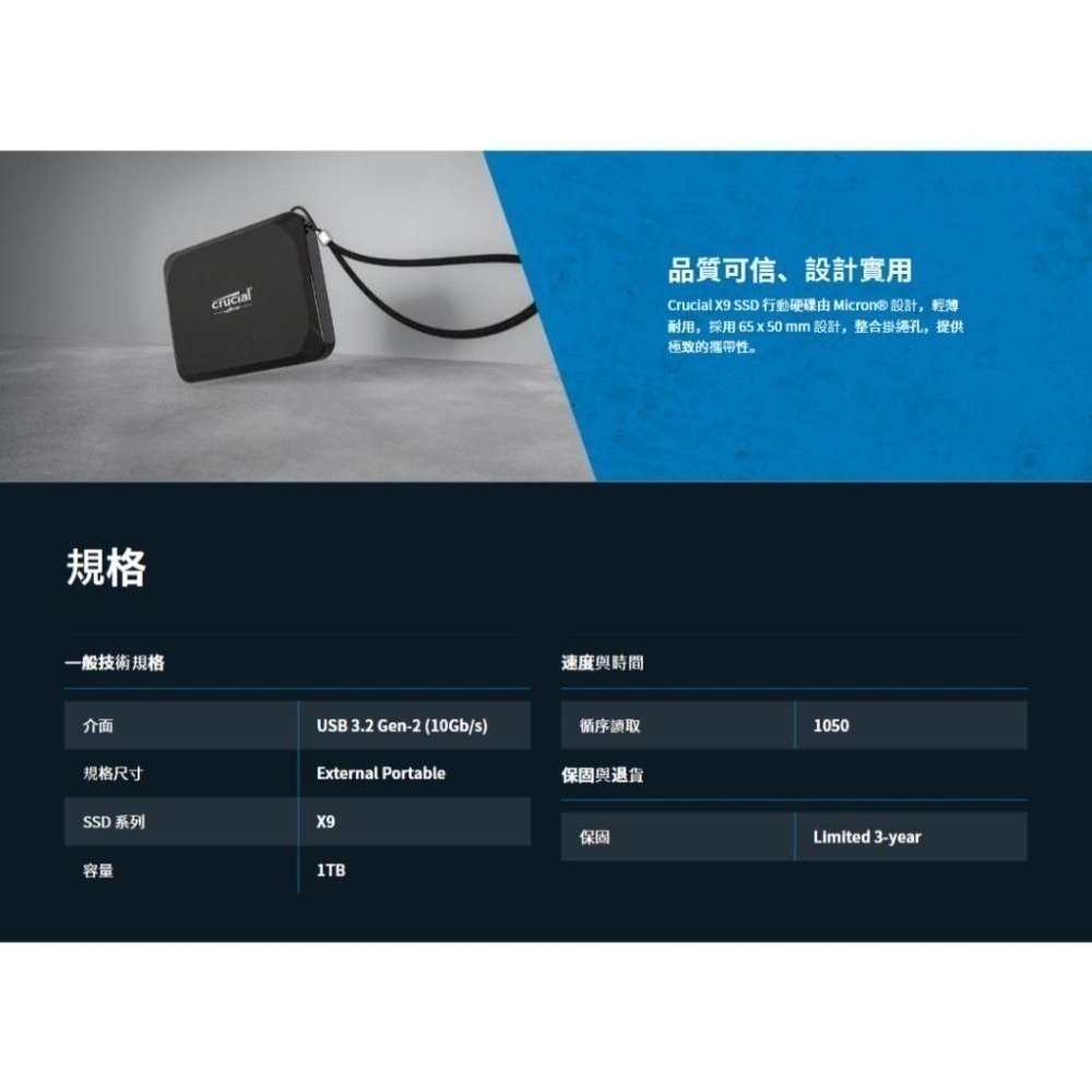 Micron 美光 Crucial X9 1TB/2TB/4TB SSD 行動硬碟 外接式硬碟 固態硬碟 光華商場-細節圖6