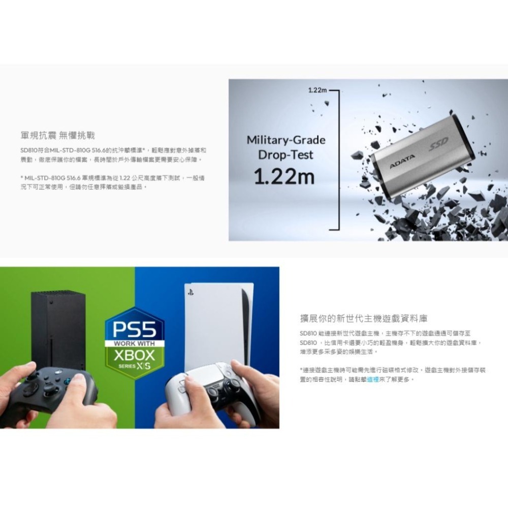 【支援PS5 台灣製造】ADATA 威剛 SD810 外接式SSD固態硬碟 500GB/1TB/2TB 外接硬碟-細節圖4