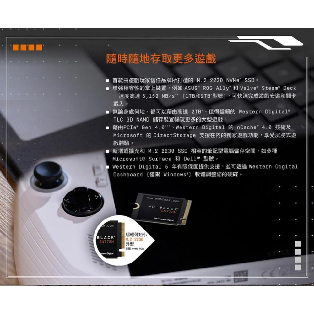 WD 威騰 WD_BLACK SN770M 500GB/1TB/2TB M.2 SSD 固態硬碟 PCIe 4x4 黑標-細節圖4