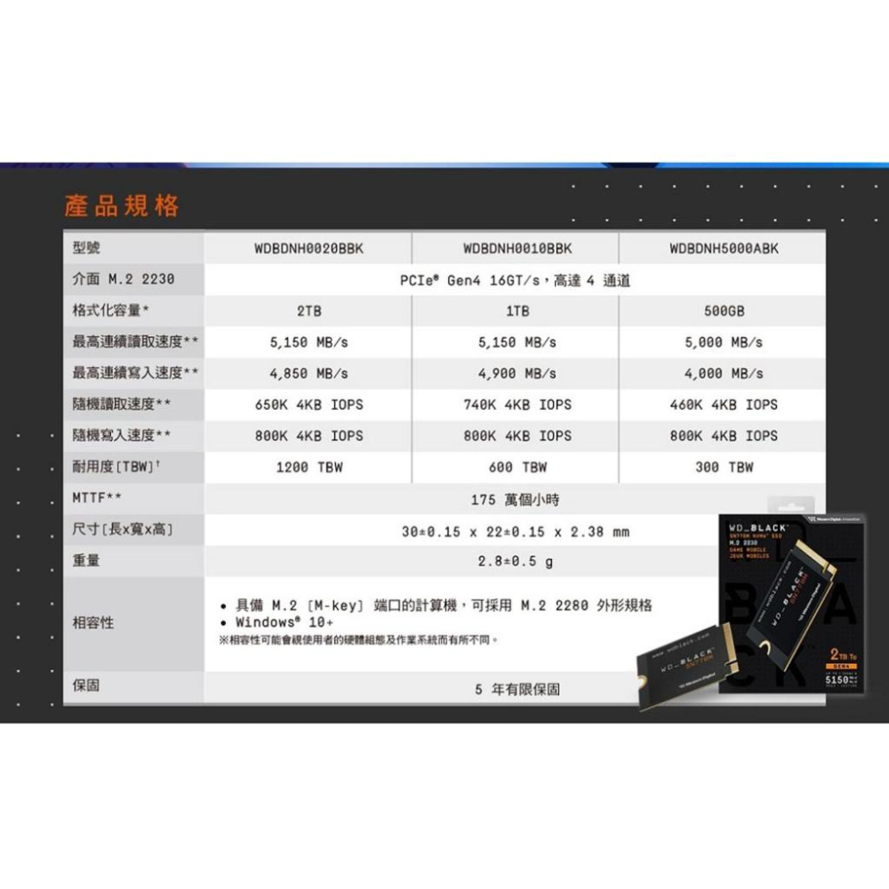 WD 威騰 WD_BLACK SN770M 500GB/1TB/2TB M.2 SSD 固態硬碟 PCIe 4x4 黑標-細節圖8