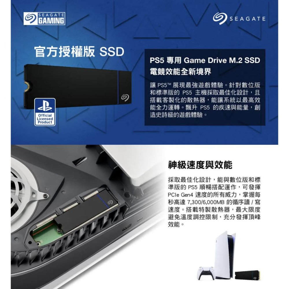 【支援PS5】SEAGATE 希捷 GameDrive 1TB 2TB M.2 SSD 固態硬碟 PS5官方授權 光華-細節圖5