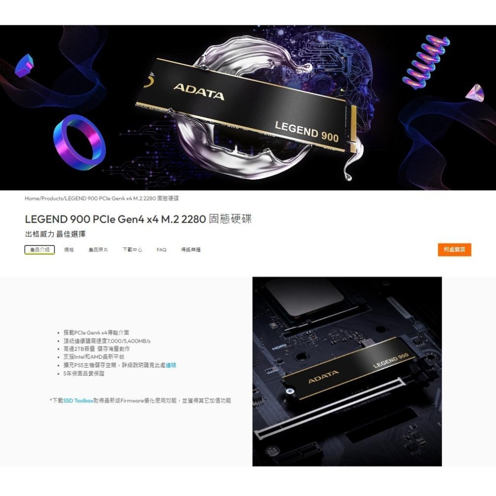 【支援PS5】ADATA 威剛 LEGEND 900－512GB/1TB/2TB PCIe4.0 M.2 SSD固態硬碟-細節圖4