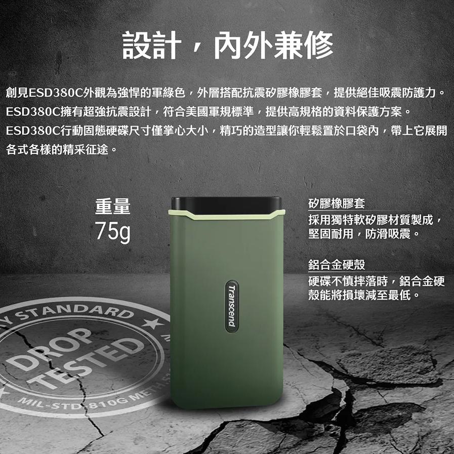 Transcend 創見 ESD380C 外接行動固態硬碟 500GB 1TB 2TB 4TB SSD 軍規 光華商場-細節圖4