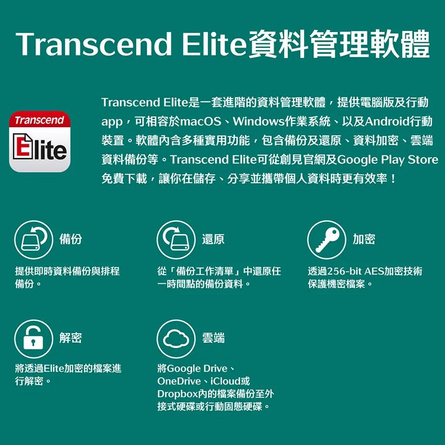 Transcend 創見 ESD380C 外接行動固態硬碟 500GB 1TB 2TB 4TB SSD 軍規 光華商場-細節圖7