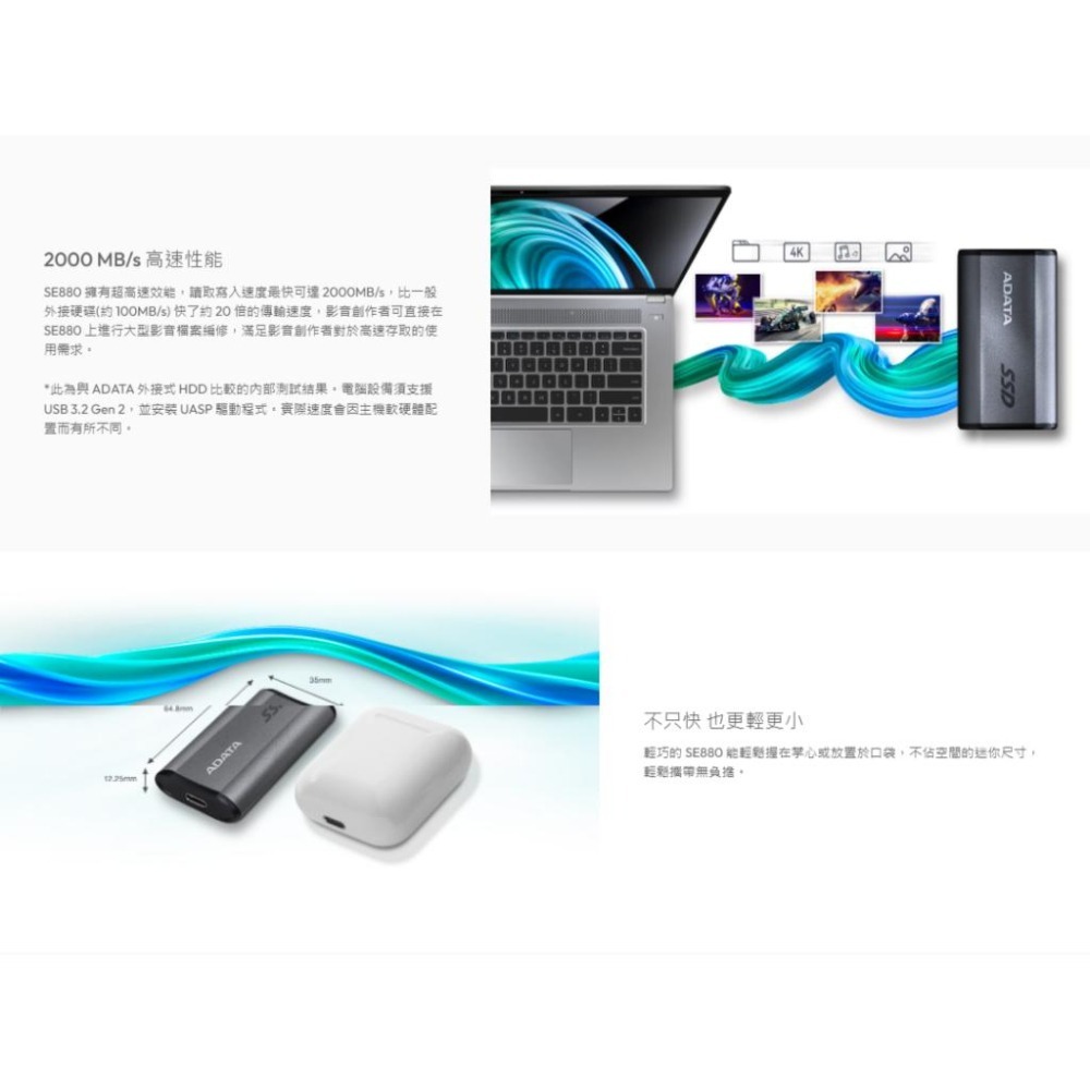 【支援PS5 台灣製造】ADATA 威剛 SE880 外接式SSD固態硬碟 4TB 外接硬碟 iPhone 15手機備份-細節圖5