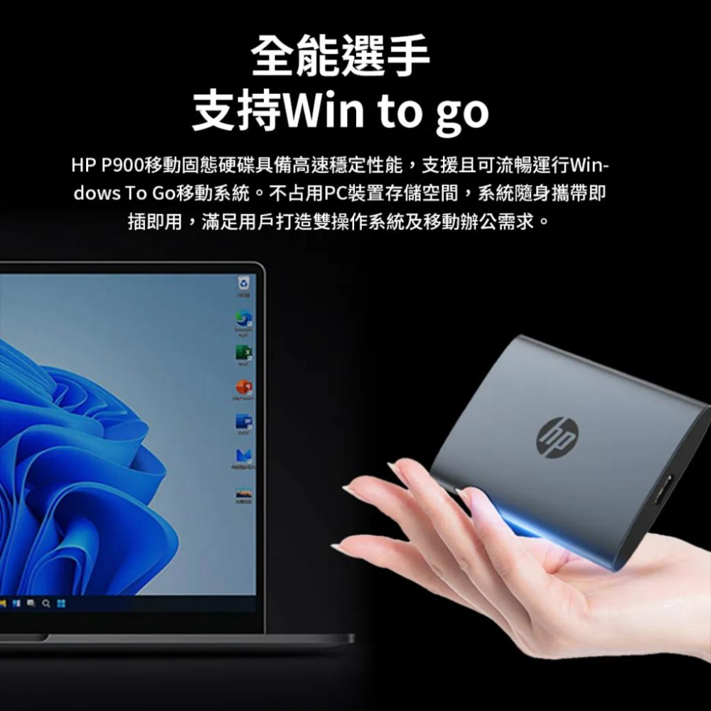 HP P900 1TB 行動固態硬碟 外接式SSD 外接硬碟 固態硬碟 PS4 PS5 Type-C 防震防摔 光華商場-細節圖7