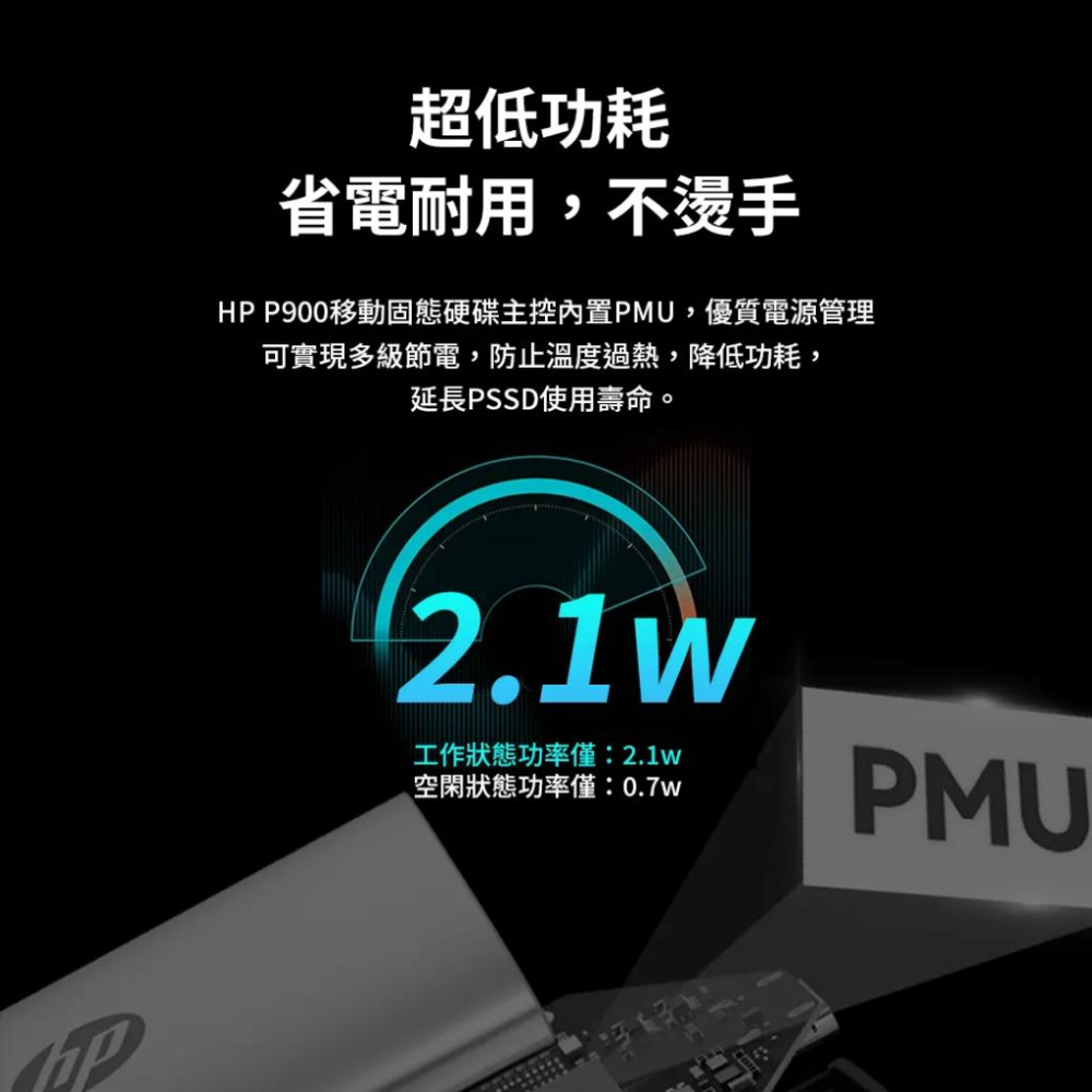 HP P900 1TB 行動固態硬碟 外接式SSD 外接硬碟 固態硬碟 PS4 PS5 Type-C 防震防摔 光華商場-細節圖8