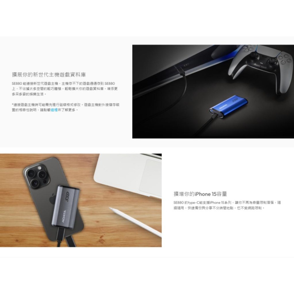 【支援PS5 台灣製造】ADATA 威剛 SE880 外接式SSD固態硬碟 500GB/1TB/2TB 外接硬碟-細節圖6
