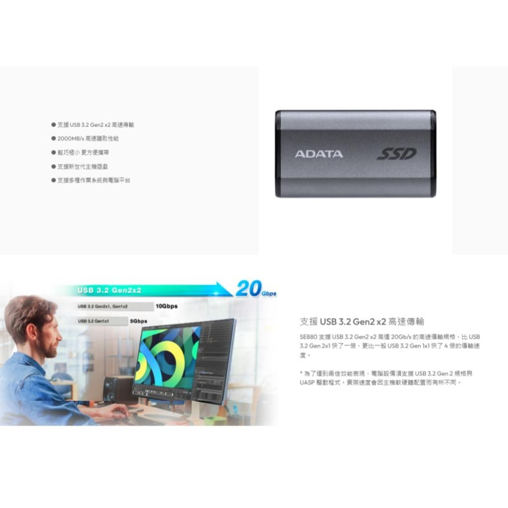 【支援PS5 台灣製造】ADATA 威剛 SE880 外接式SSD固態硬碟 500GB/1TB/2TB 外接硬碟-細節圖4