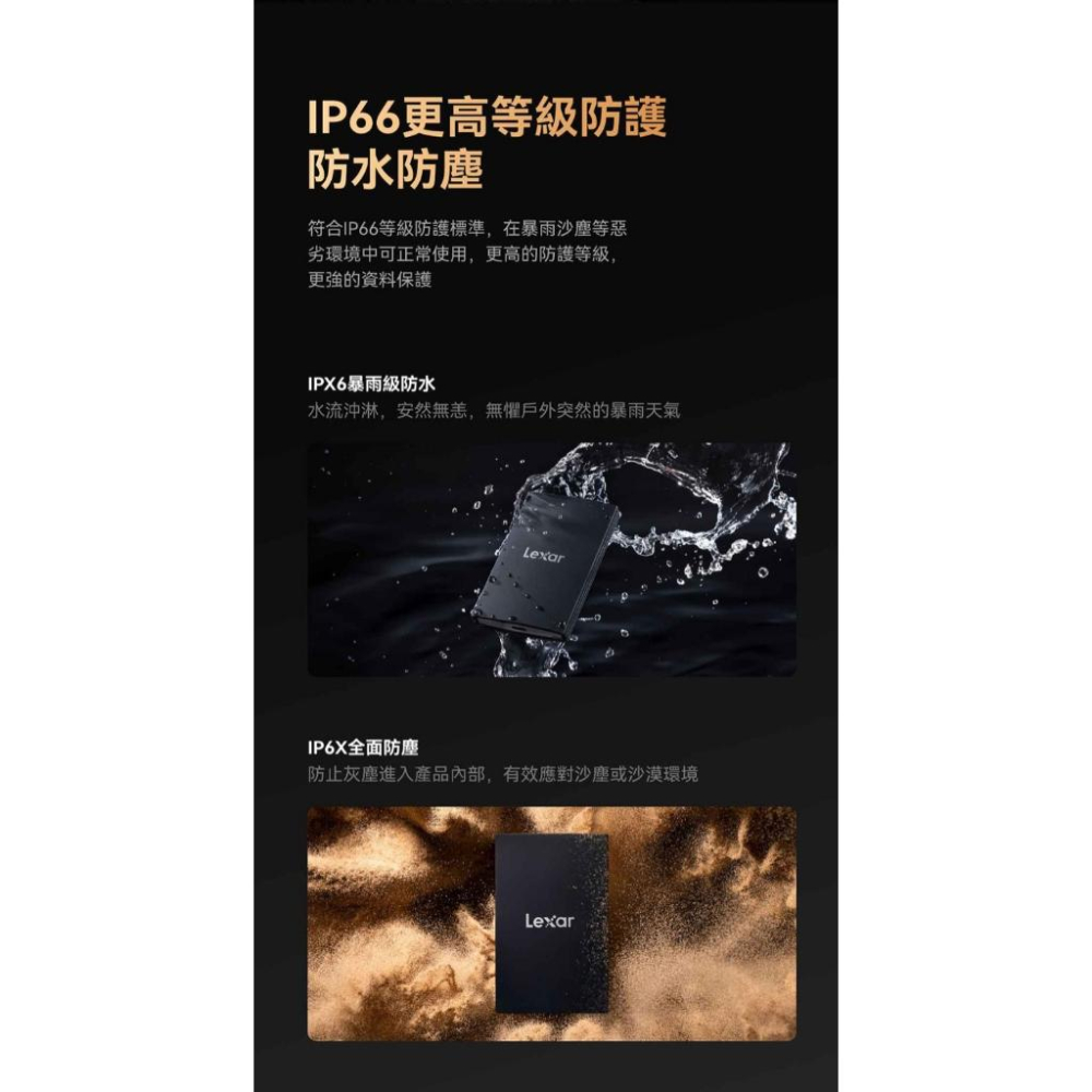 Lexar 雷克沙 ARMOR 700－1TB／2TB／4TB 高速行動固態硬碟 SSD 行動硬碟 外接式硬碟 光華-細節圖6