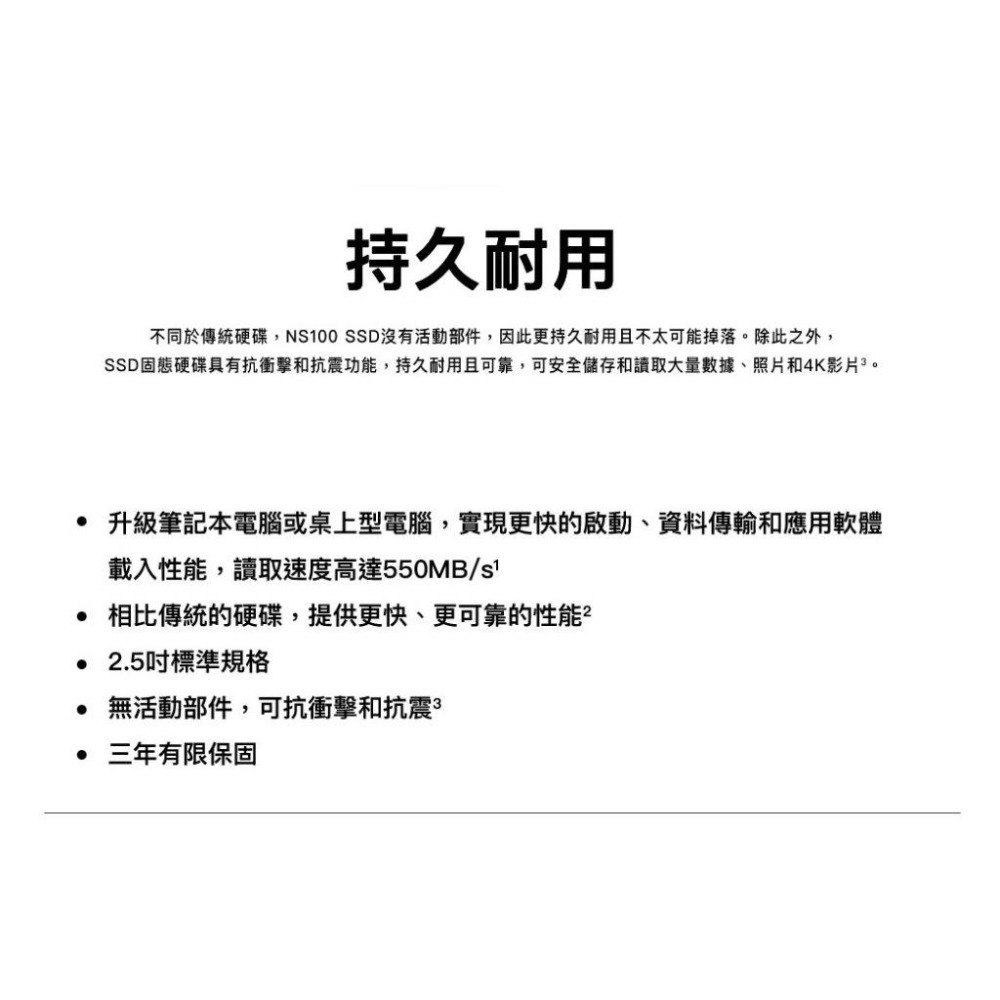 Lexar 雷克沙 NS100－512G／1TB／2TB 2.5吋 SSD 固態硬碟 SATA III 光華商場 公司貨-細節圖6