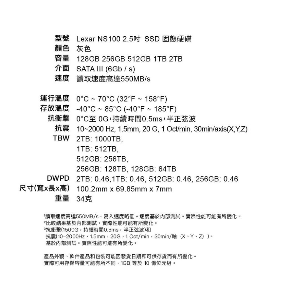 Lexar 雷克沙 NS100－512G／1TB／2TB 2.5吋 SSD 固態硬碟 SATA III 光華商場 公司貨-細節圖7