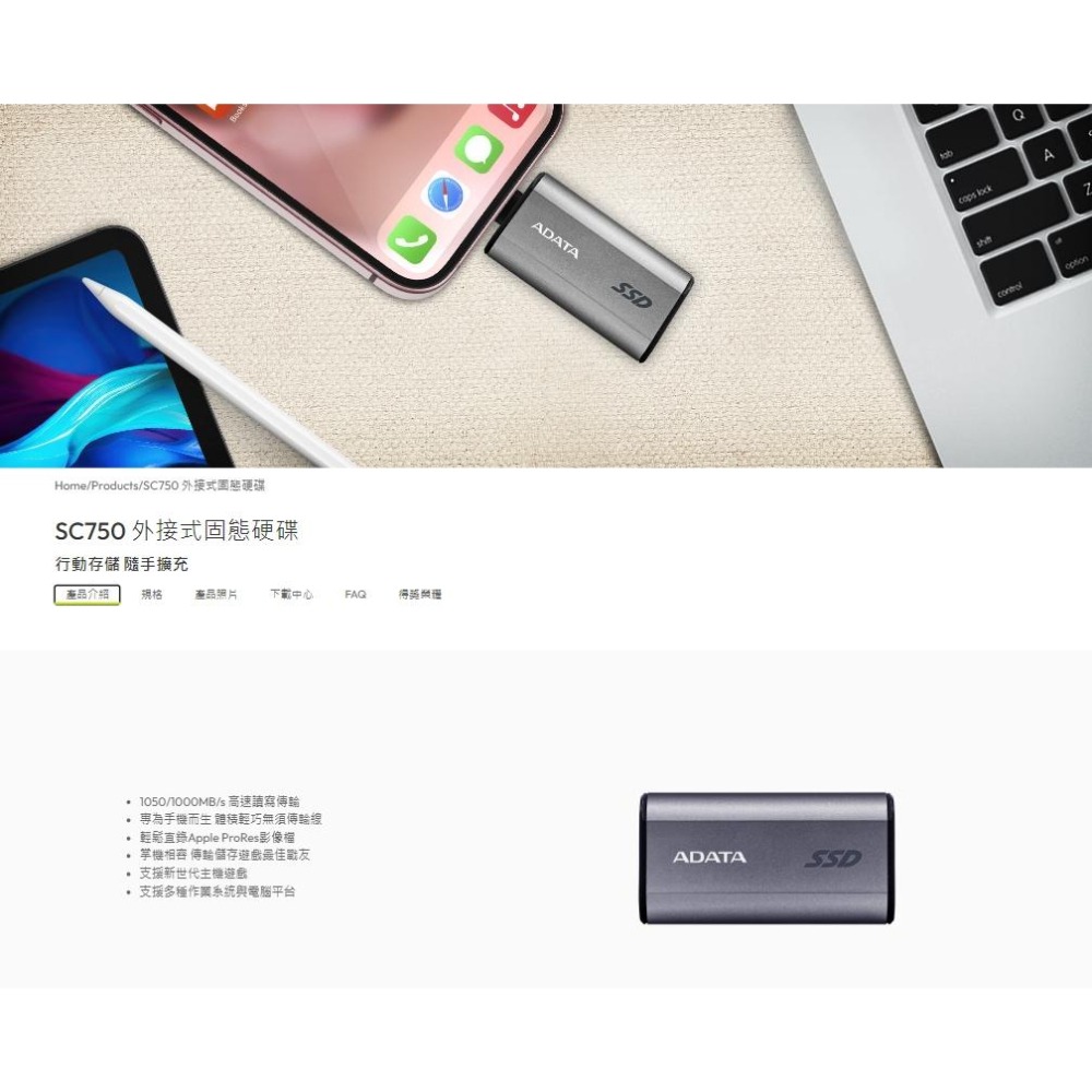 ADATA 威剛 SC750 500GB/1TB/2TB 外接式 SSD 固態硬碟 iPhone 17 隨身碟 外接硬碟-細節圖3