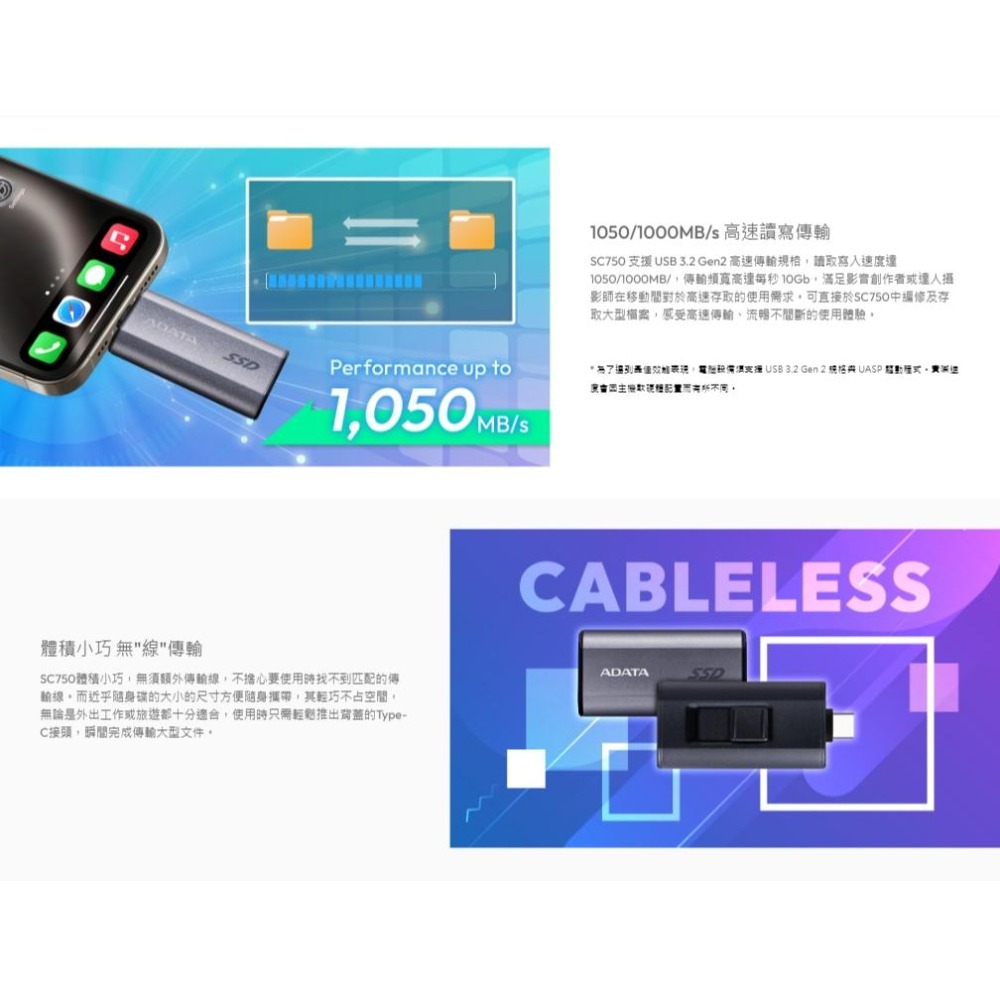 ADATA 威剛 SC750 500GB/1TB/2TB 外接式 SSD 固態硬碟 iPhone 17 隨身碟 外接硬碟-細節圖4