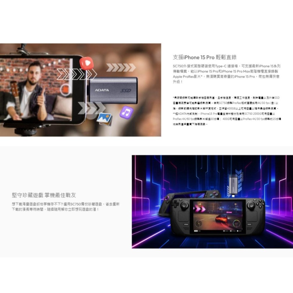 ADATA 威剛 SC750 500GB/1TB/2TB 外接式 SSD 固態硬碟 iPhone 17 隨身碟 外接硬碟-細節圖5