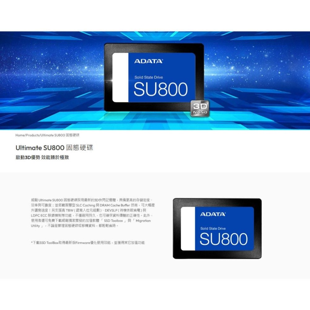 ADATA 威剛 Ultimate SU800－256G／512G／1TB 2.5吋 SSD 固態硬碟 內接硬碟 光華-細節圖3