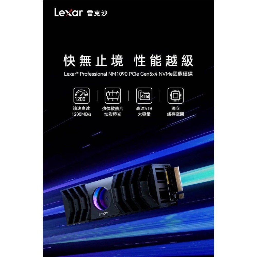 Lexar 雷克沙 NM1090－1TB／2TB M.2 PCIe Gen5 NVMe SSD 固態硬碟 光華 公司貨-細節圖3