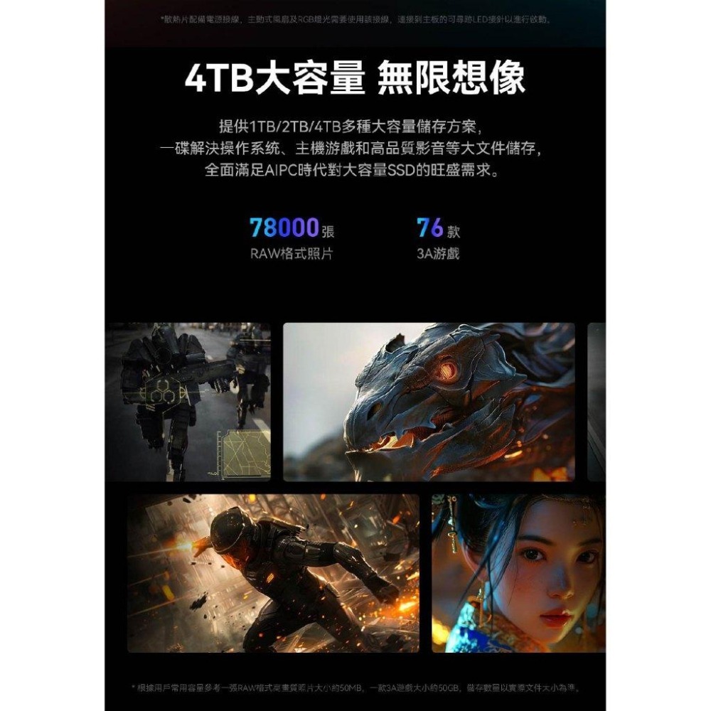 Lexar 雷克沙 NM1090－1TB／2TB M.2 PCIe Gen5 NVMe SSD 固態硬碟 光華 公司貨-細節圖7