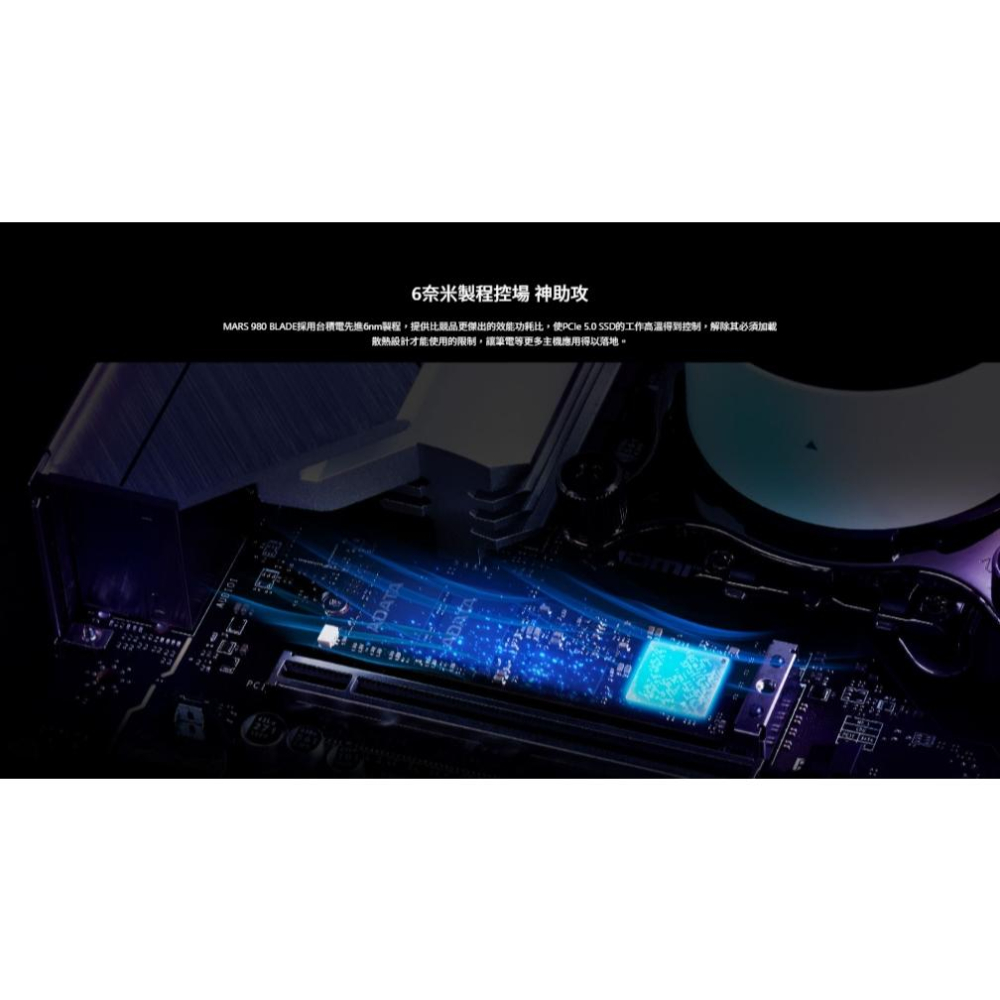 ADATA 威剛 XPG MARS 980 BLADE 1TB／2TB／4TB PCIe 5.0 SSD 固態硬碟-細節圖6