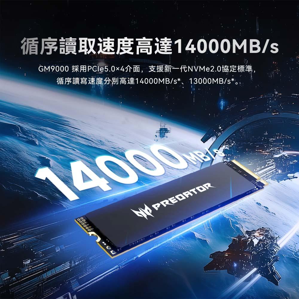 Acer Predator GM9000 1TB/2TB/4TB M.2 2280 PCIe Gen5 SSD固態硬碟-細節圖4