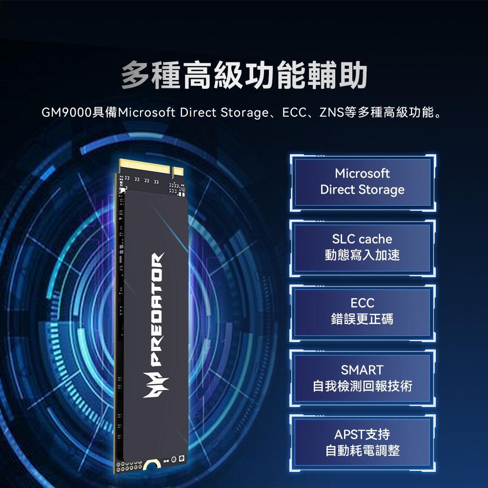 Acer Predator GM9000 1TB/2TB/4TB M.2 2280 PCIe Gen5 SSD固態硬碟-細節圖7