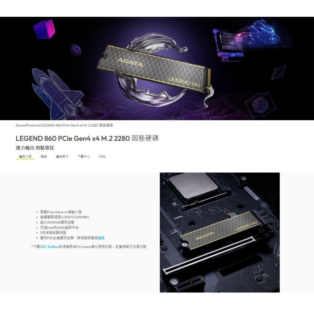 ADATA 威剛 LEGEND 860－500G／1TB／2TB PCIe 4.0 M.2 SSD 固態硬碟 光華-細節圖3