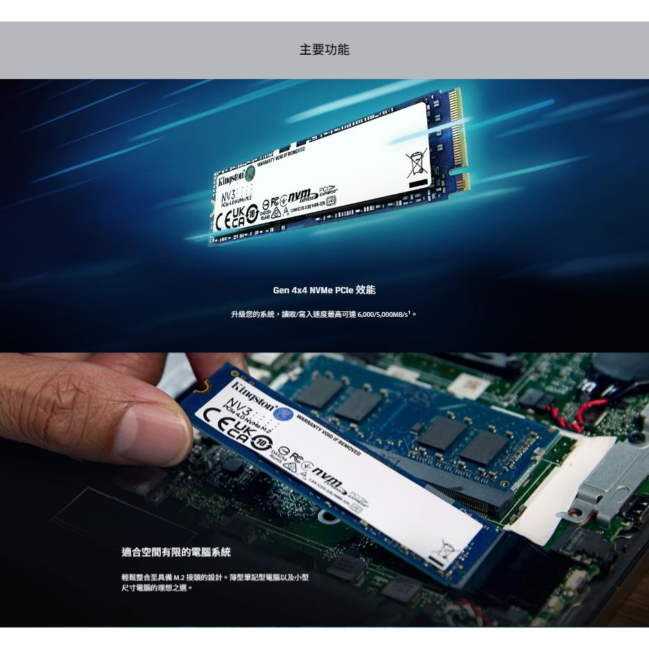 Kingston 金士頓 NV3 500G/1TB/2TB PCIe 4.0 M.2 SSD 固態硬碟 SNV3S 光華-細節圖4