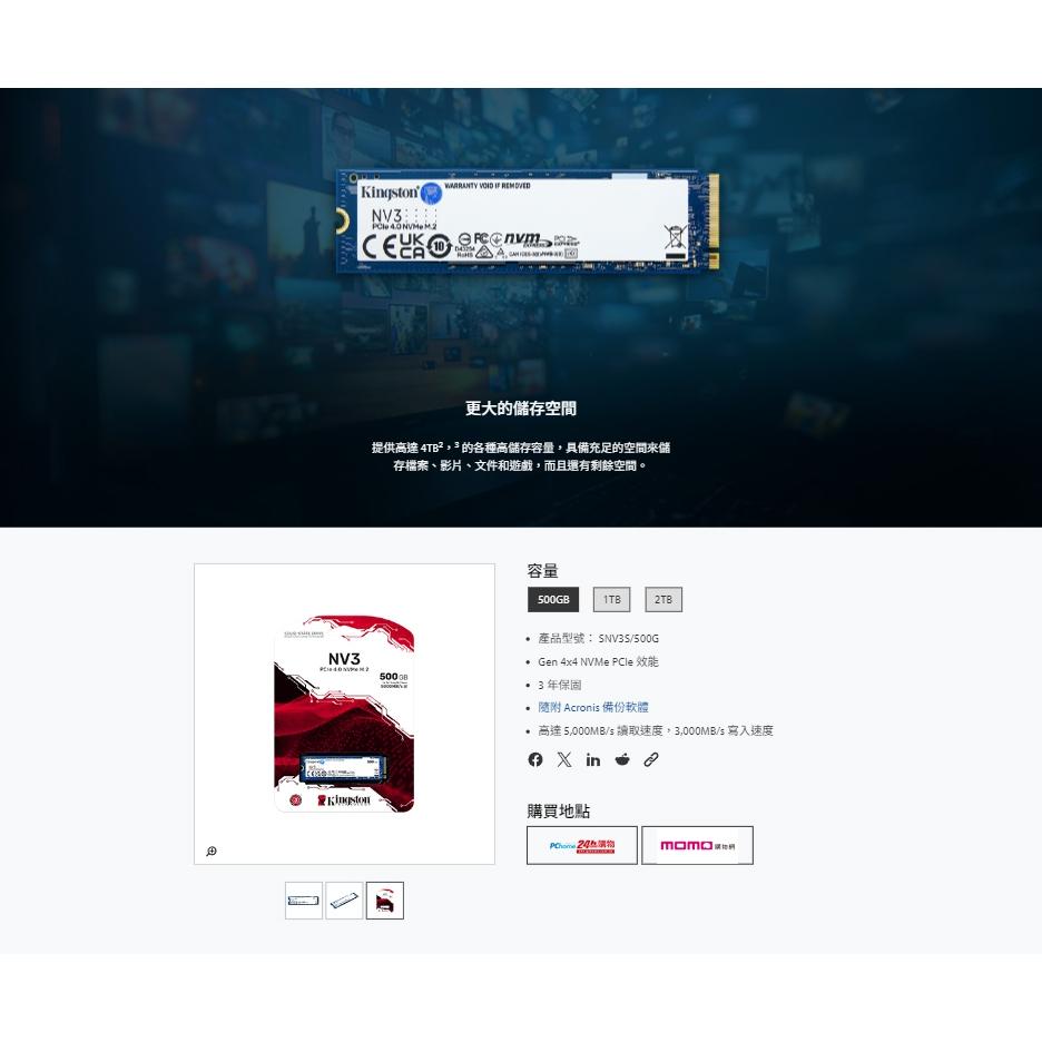 Kingston 金士頓 NV3 500G/1TB/2TB PCIe 4.0 M.2 SSD 固態硬碟 SNV3S 光華-細節圖5