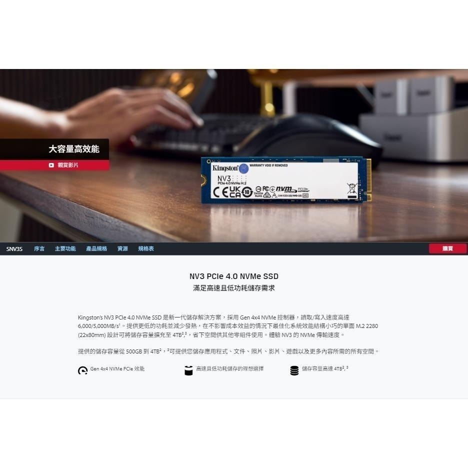 Kingston 金士頓 NV3 500G/1TB/2TB PCIe 4.0 M.2 SSD 固態硬碟 SNV3S 光華-細節圖3