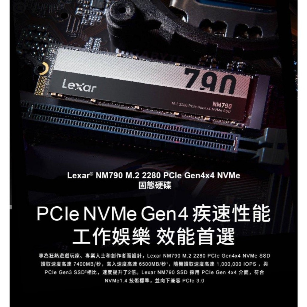 Lexar 雷克沙 NM790－1TB／2TB／4TB M.2 PCIe Gen4 NVMe SSD 固態硬碟 光華-細節圖3