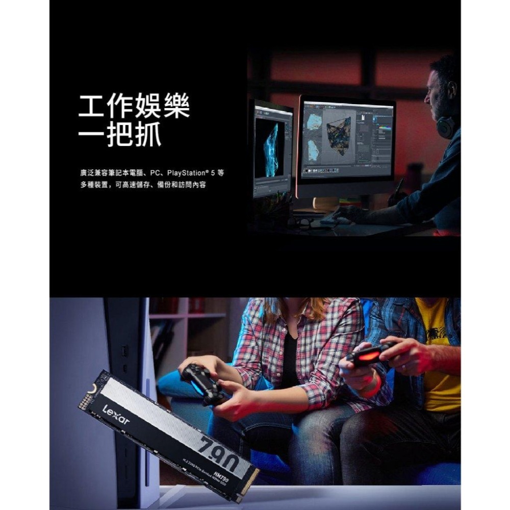 Lexar 雷克沙 NM790－1TB／2TB／4TB M.2 PCIe Gen4 NVMe SSD 固態硬碟 光華-細節圖5