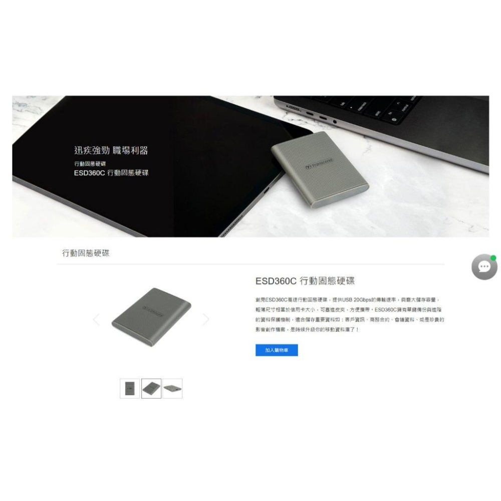 Transcend 創見 ESD360C 1TB／2TB／4TB 行動固態硬碟 SSD 行動硬碟 外接硬碟 光華-細節圖3