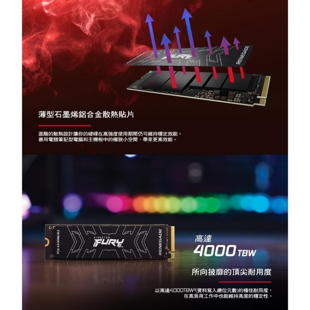 Kingston金士頓 FURY Renegade G5－1TB／2TB／4TB Gen 5 M.2 SSD 固態硬碟-細節圖5