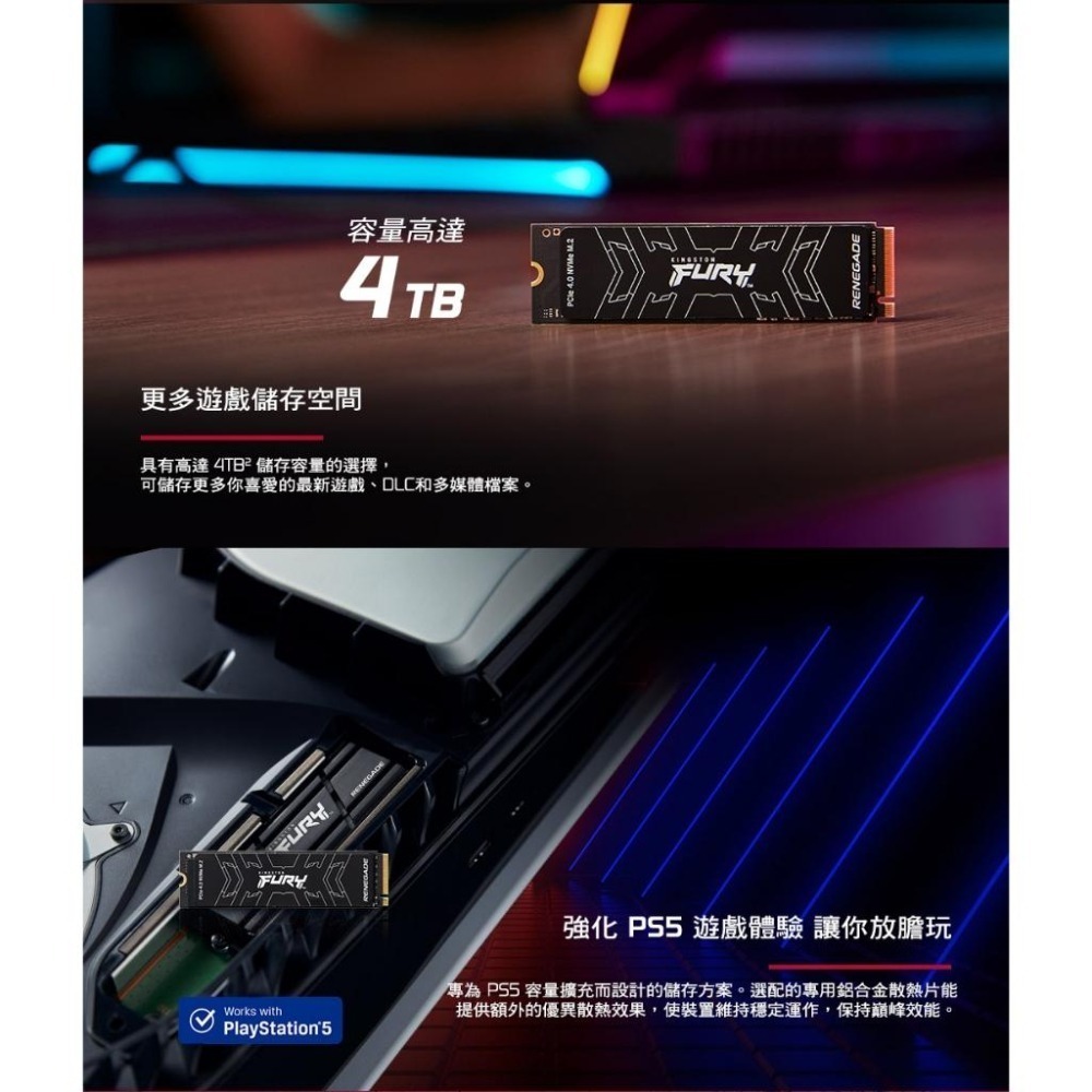 Kingston金士頓 FURY Renegade G5－1TB／2TB／4TB Gen 5 M.2 SSD 固態硬碟-細節圖6
