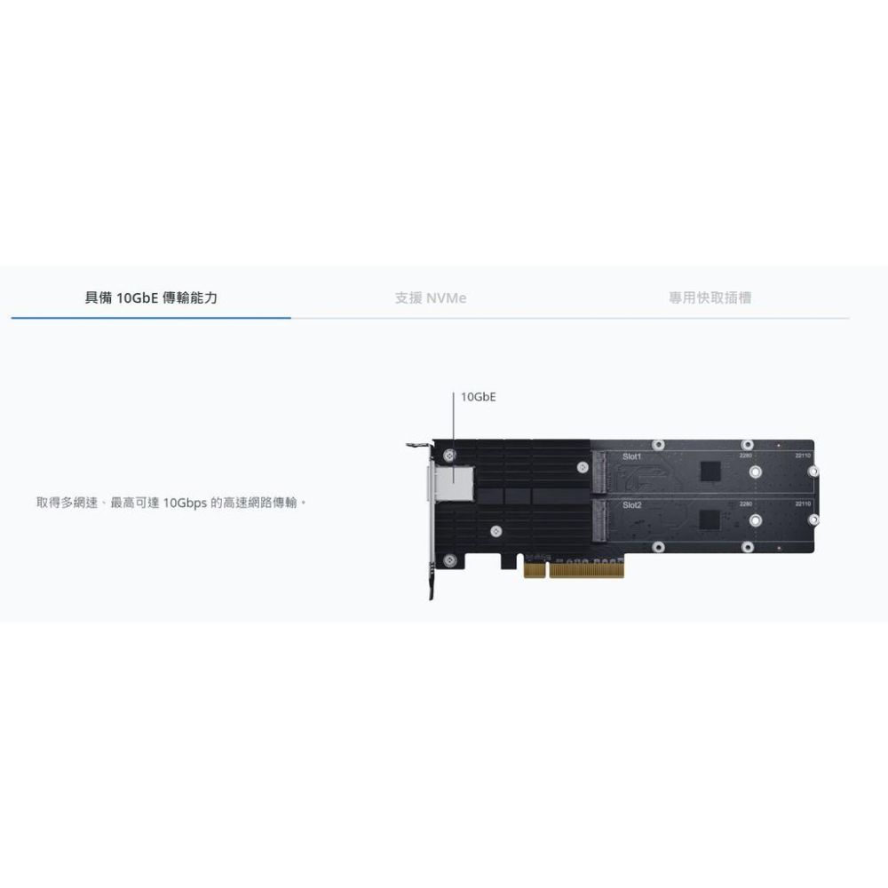 Synology 群暉科技 E10M20-T1 複合式轉接卡 轉接卡 M.2 SSD 10GbE 公司貨-細節圖3
