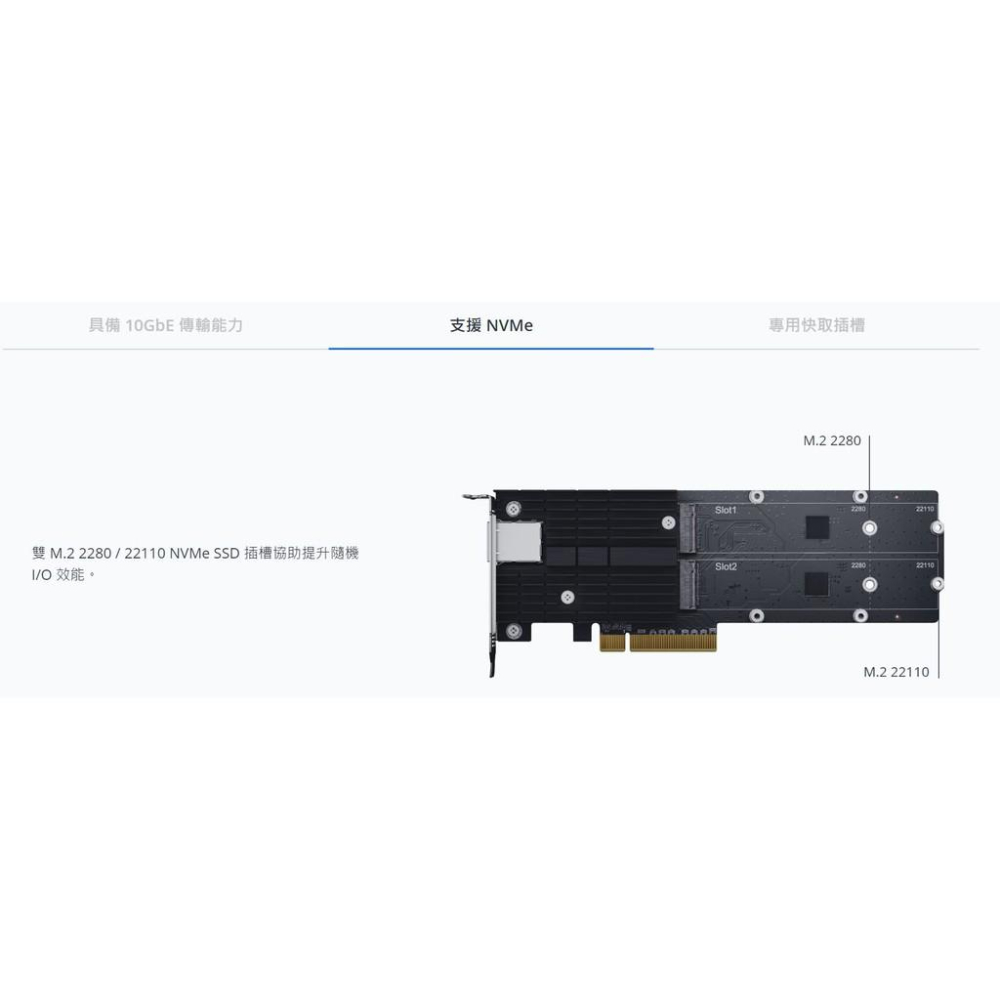 Synology 群暉科技 E10M20-T1 複合式轉接卡 轉接卡 M.2 SSD 10GbE 公司貨-細節圖4