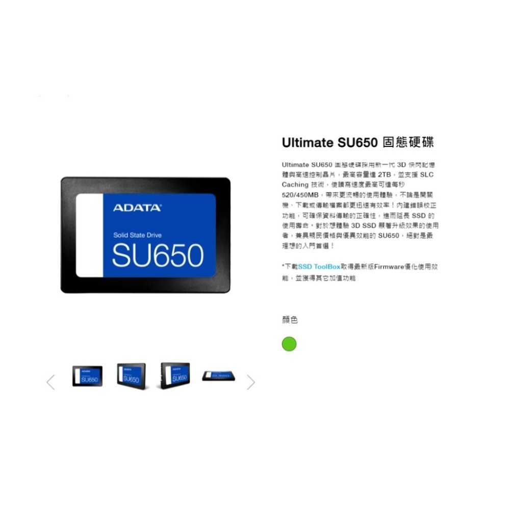 【熱銷款】ADATA 威剛 SU650 120G 240G 480G 2.5吋 SSD 固態硬碟 3D TLC 公司貨-細節圖3