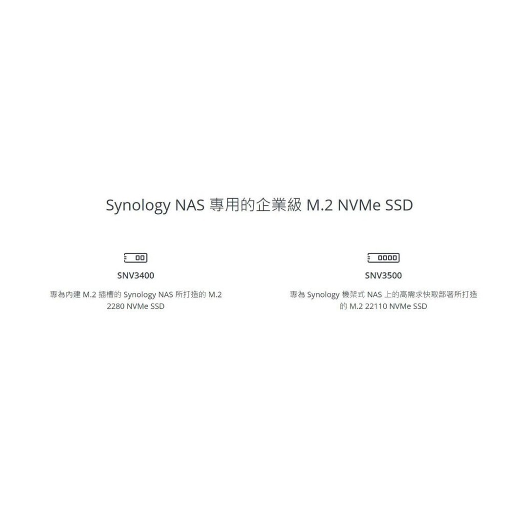 Synology 群暉 SNV5420 400G 800G SSD 固態硬碟 SNV3410 400GB【熱銷】-細節圖4