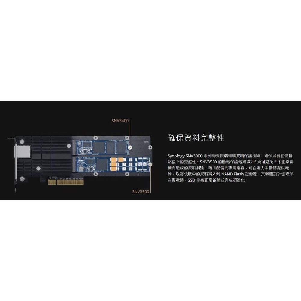 Synology 群暉 SNV5420 400G 800G SSD 固態硬碟 SNV3410 400GB【熱銷】-細節圖7