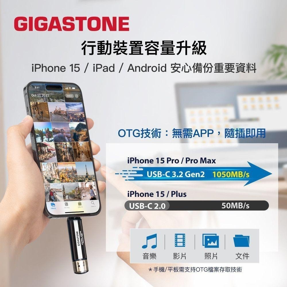 GIGASTONE 立達 ACP－500G／1TB USB-C 雙介面行動固態硬碟 外接式 SSD 固態硬碟 外接式硬碟-細節圖5