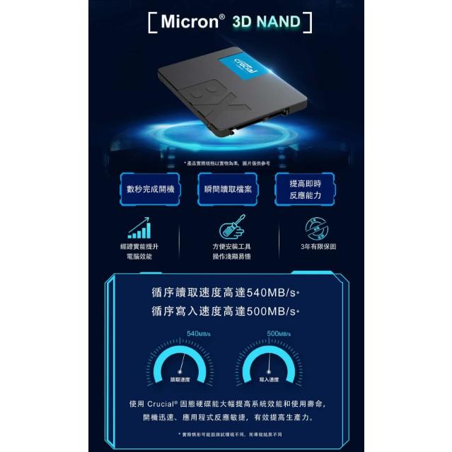 【熱銷款】Micron美光 Crucial BX500 SATA3 2.5吋 SSD 固態硬碟 240GB 光華商場-細節圖3