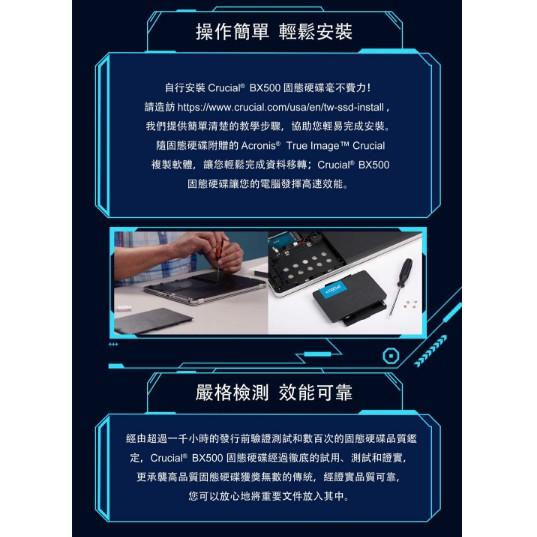 【熱銷款】Micron美光 Crucial BX500 SATA3 2.5吋 SSD 固態硬碟 240GB 光華商場-細節圖5