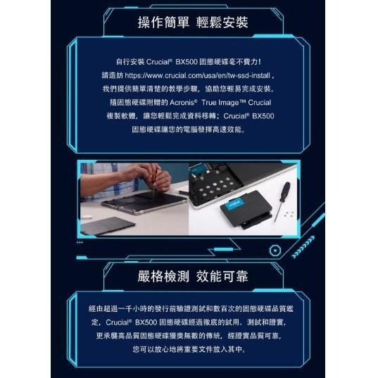【熱銷款】Micron美光 Crucial BX500 SATA3 2.5吋 SSD 固態硬碟 240GB 光華商場-細節圖5