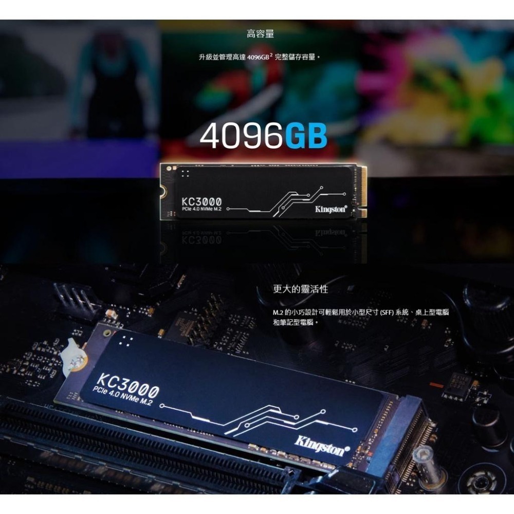 【支援PS5】Kingston 金士頓 KC3000 4TB M.2 SSD SKC3000D/4096G Gen4-細節圖6